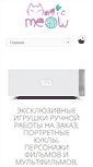 Mobile Screenshot of magicmeow.net